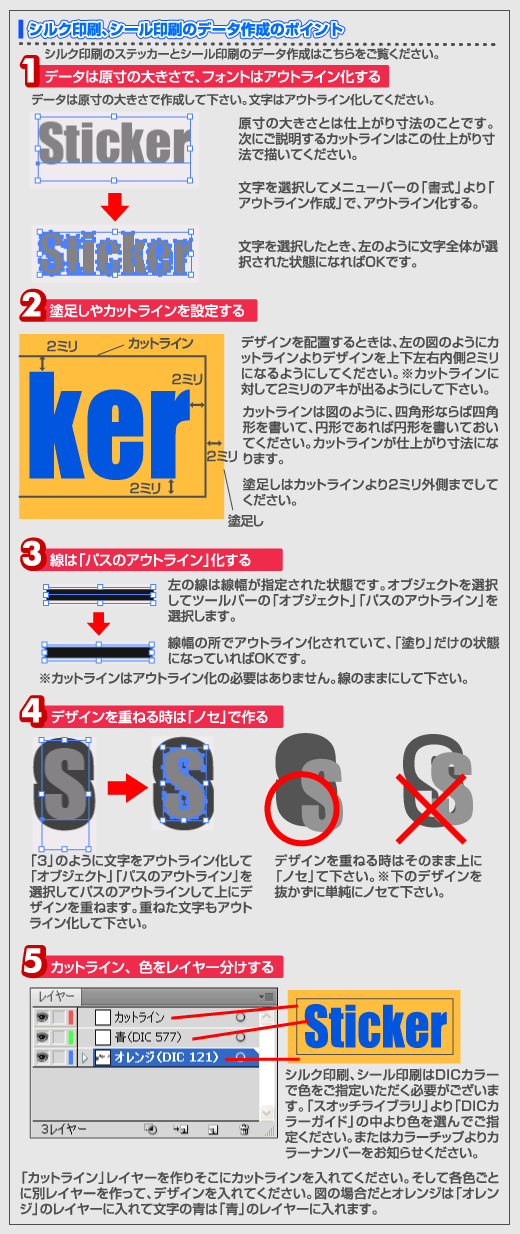 ステッカーデータ | www.innoveering.net